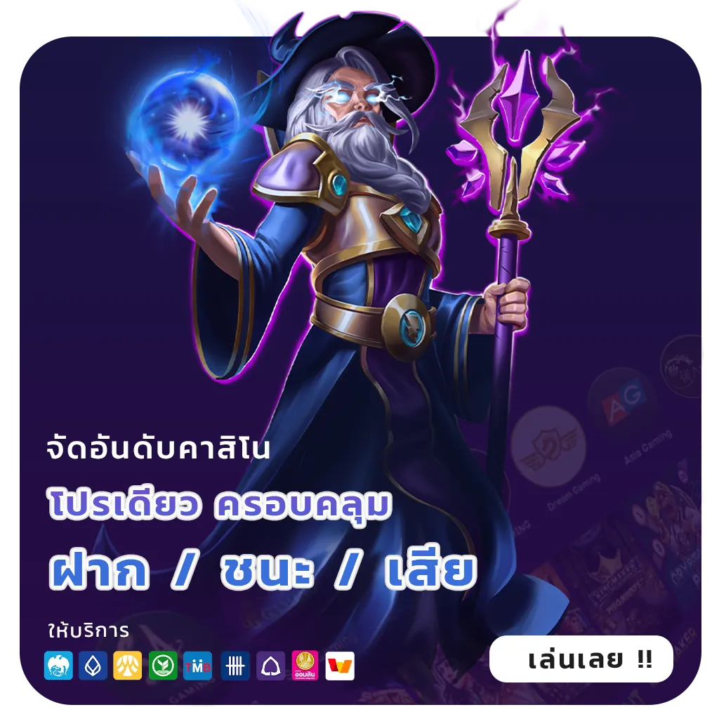 อัปเดต ทีเด็ด