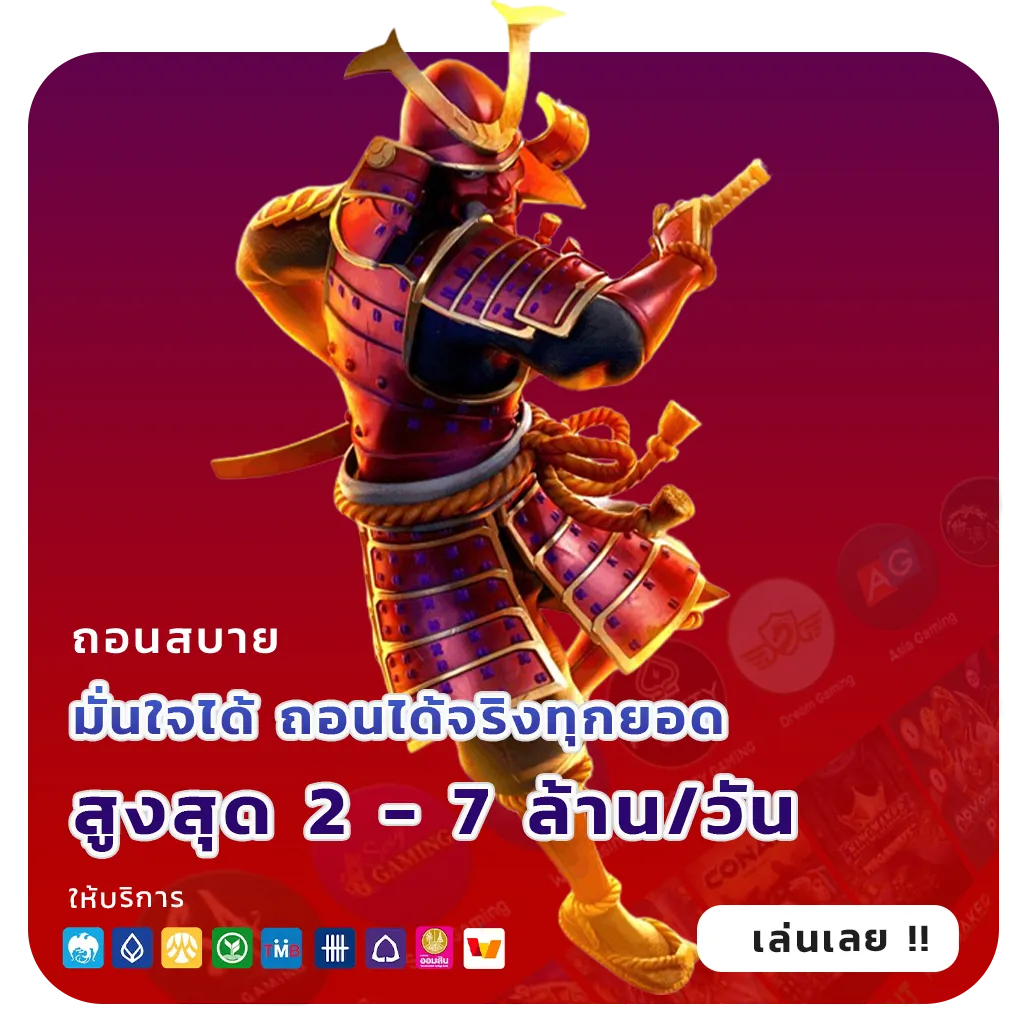 t-ded สมัครฟรี