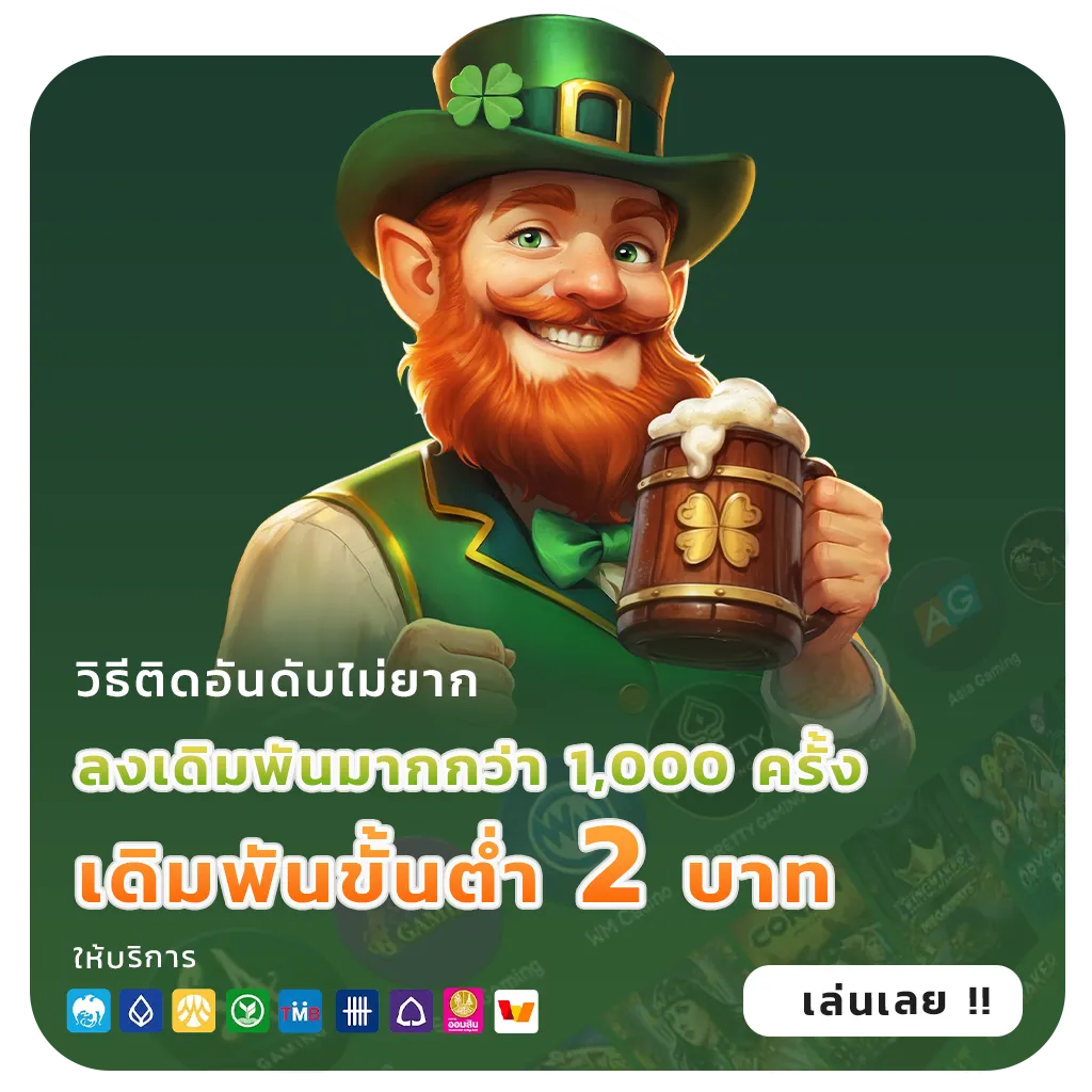ทีเด็ด app