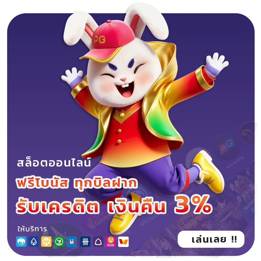 ทีเด็ด auto