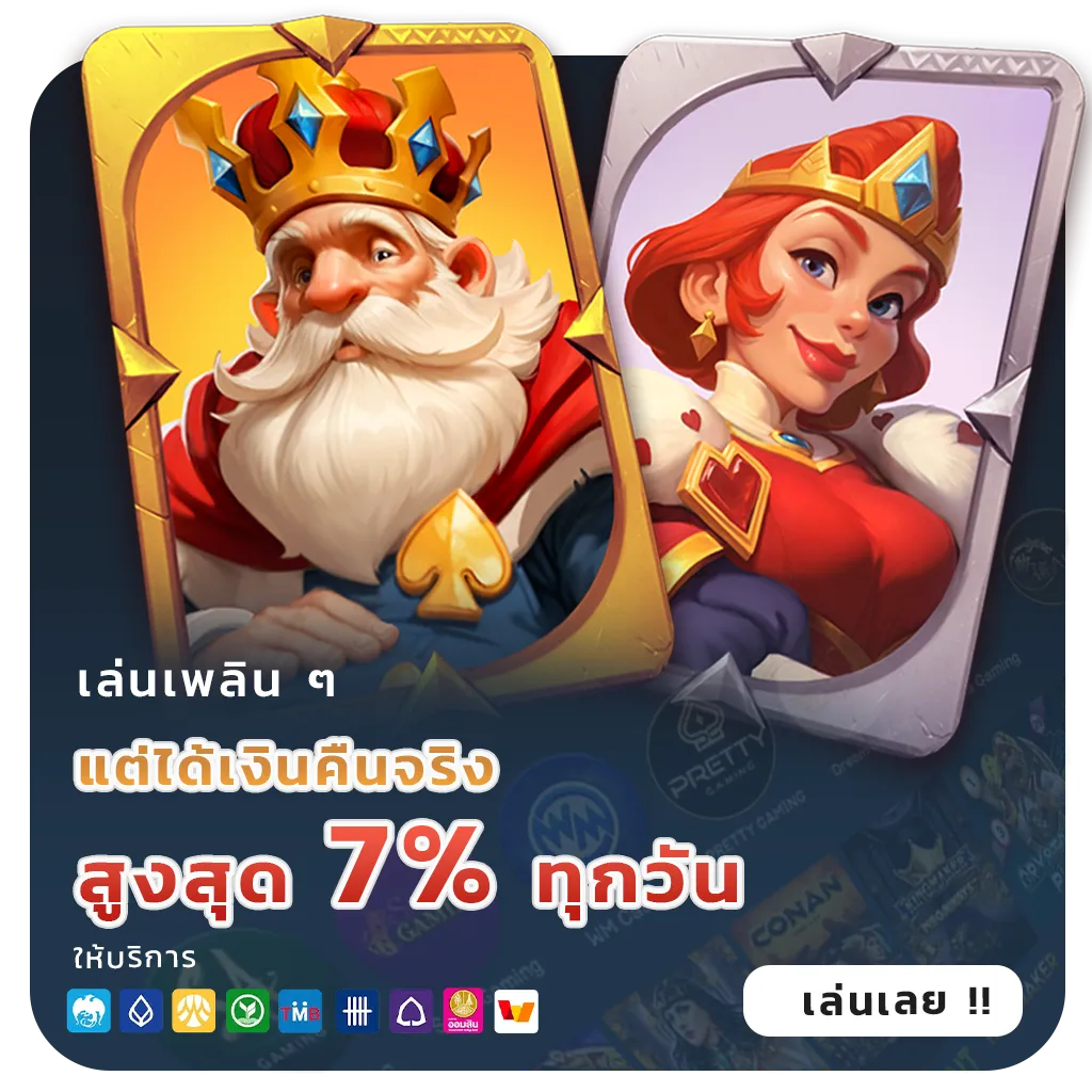 ทีเด็ด เกม