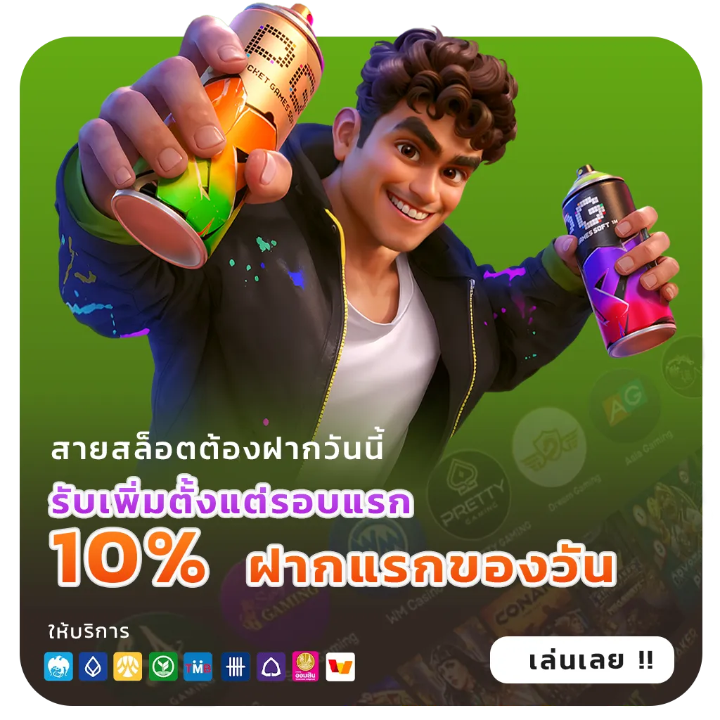 ทีเด็ด